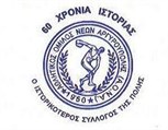 Α.Ο.Ν.Α. 2012-2013