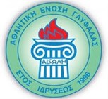 Αιξωνή 2018